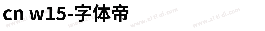 cn w15字体转换